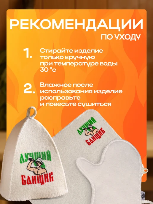Банная забава Набор для бани и сауны, 3 в 1, белый, фото 4