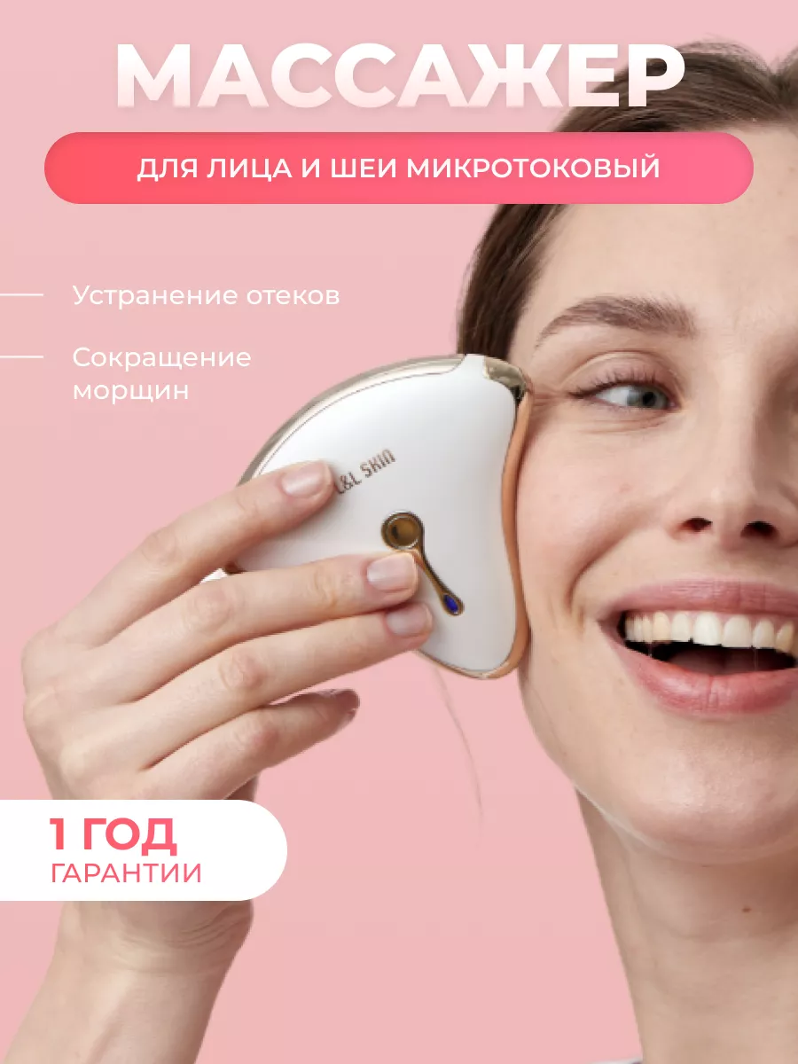 Микротоковый массажер для лица MIO2 WAU 11037323 купить в интернет-магазине  Wildberries