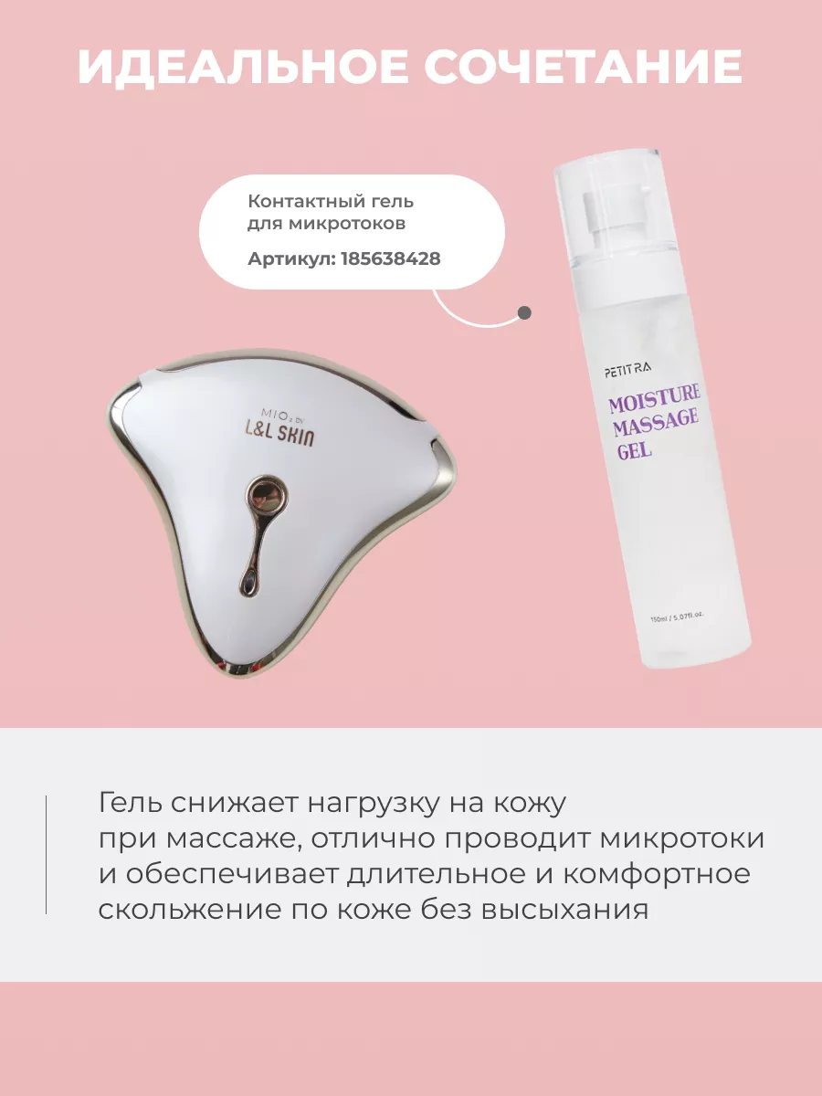 Микротоковый массажер для лица MIO2 WAU 11037323 купить в интернет-магазине  Wildberries