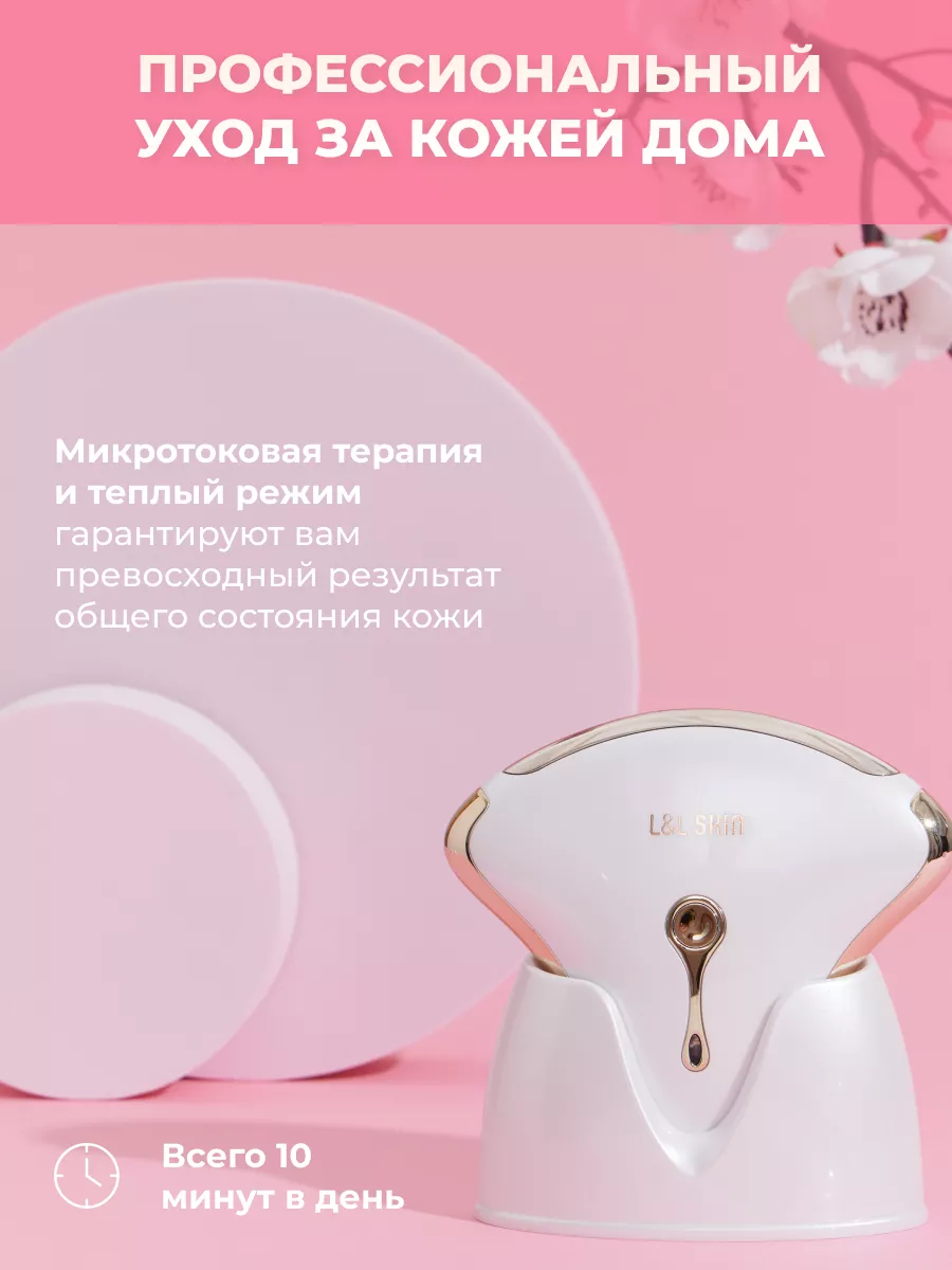 Микротоковый массажер для лица MIO2 WAU 11037323 купить в интернет-магазине  Wildberries