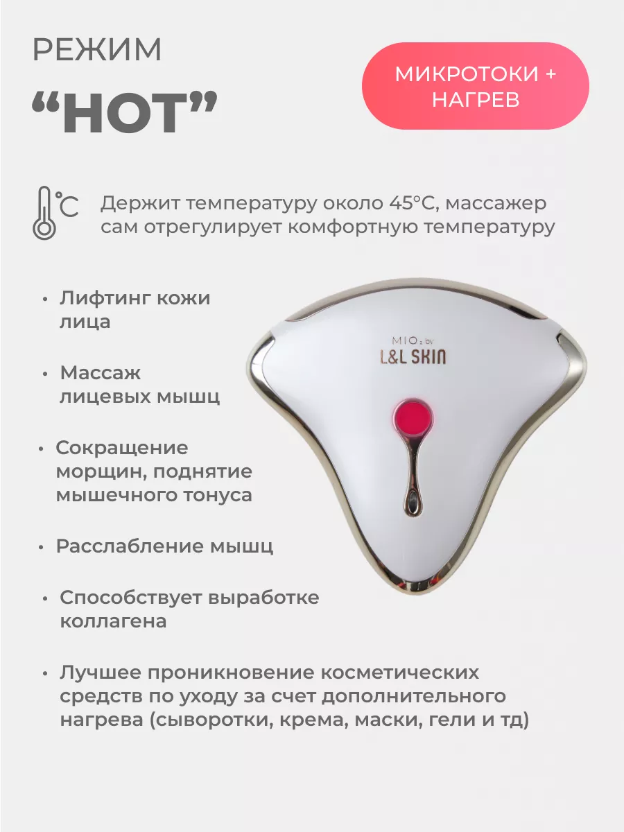 Микротоковый массажер для лица MIO2 WAU 11037323 купить в интернет-магазине  Wildberries