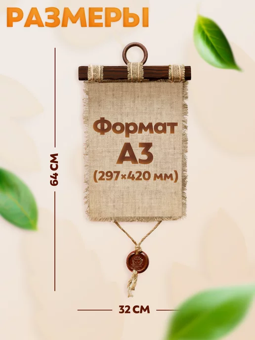 Универсальный свиток Панно на стену в подарок семье В этом доме мы счастливы, А3, вариант, фото 3