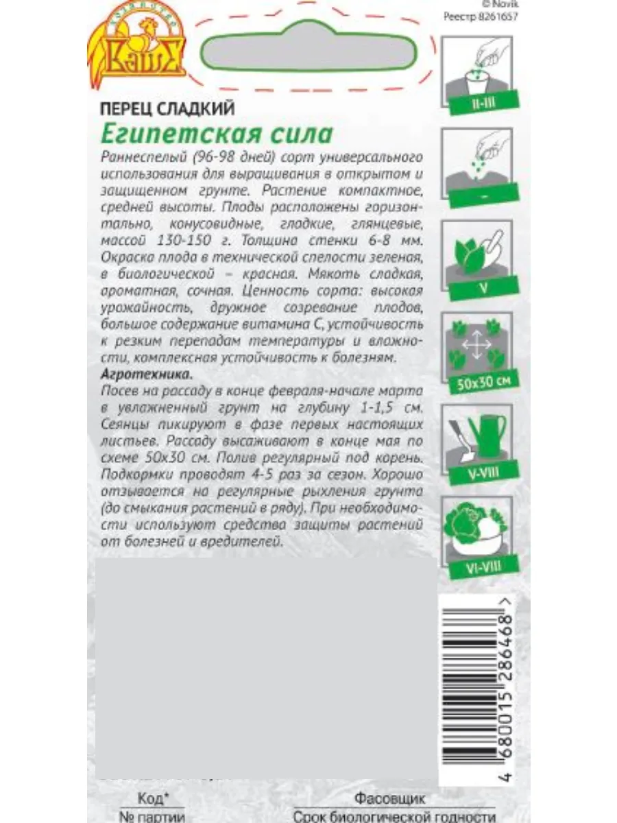Агротехника выращивания растения