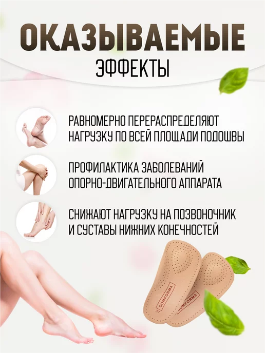 ComForma Полустельки ортопедические каркасные, вариант, фото 4
