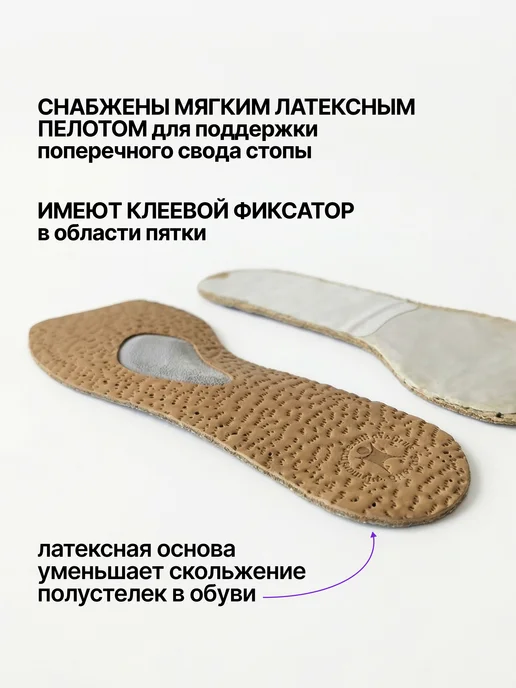 Trives Полустельки ортопедические для обуви на каблуке от 7 см, коричневый, фото 4