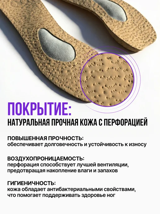 Trives Полустельки ортопедические для обуви на каблуке от 7 см, коричневый, фото 5
