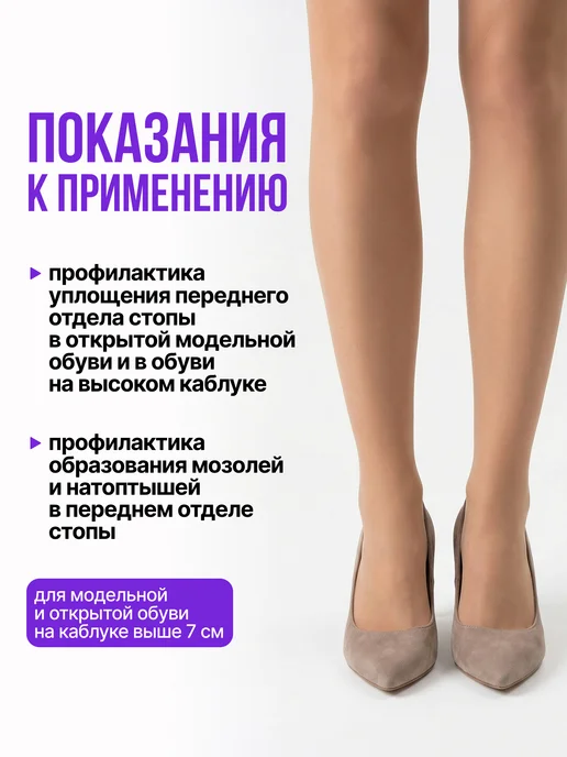 Trives Полустельки ортопедические для обуви на каблуке от 7 см, коричневый, фото 6