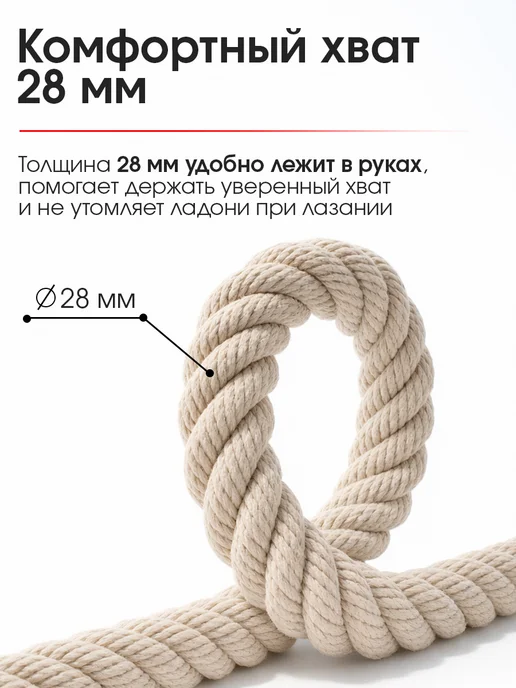 Нет бренда Канат спортивный для лазания 2 метра для шведской стенки, 2 м, фото 3