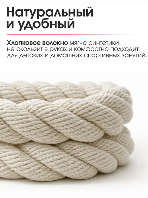 Нет бренда Канат спортивный для лазания 2 метра для шведской стенки, 2 м, фото 4