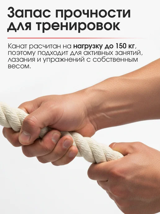 Нет бренда Канат спортивный для лазания 2 метра для шведской стенки, 2 м, фото 5