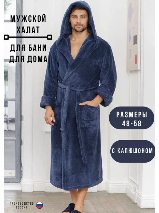 CLEO Халат мужской банный домашний с капюшоном, синий