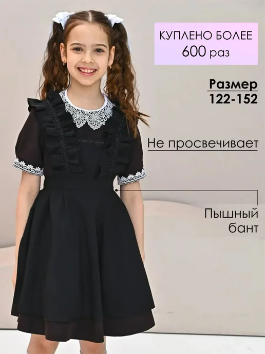 ПКФ Успех Школьный фартук последний звонок форма, черный, фото 3