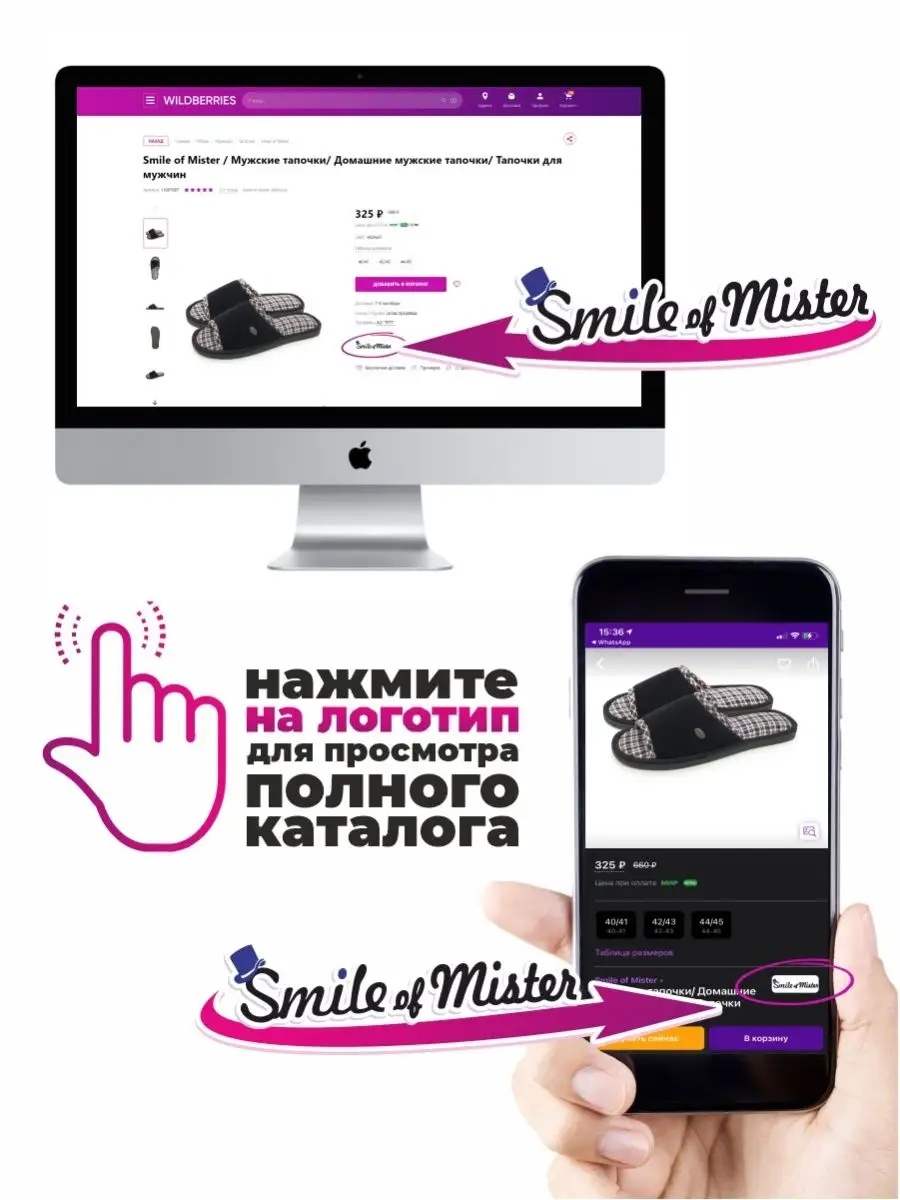 Тапочки домашние Smile of Mister 11051890 купить за 654 ₽ в  интернет-магазине Wildberries