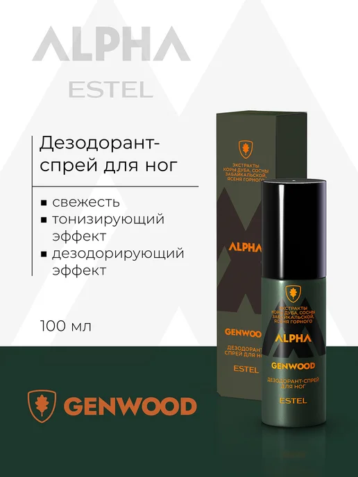 ESTEL Дезодорант для ног мужской ALPHA GENWOOD 100 мл, 100 мл