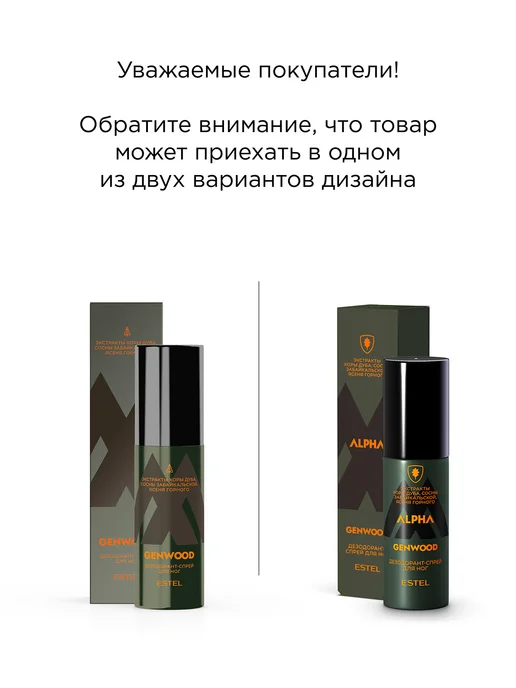 ESTEL Дезодорант для ног мужской ALPHA GENWOOD 100 мл, 100 мл, фото 3