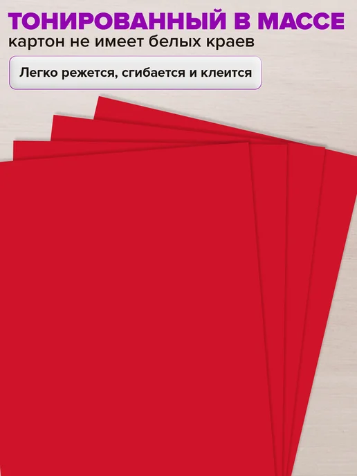 Brauberg Цветной картон для школы набор А4 двусторонний черный, 50 л, 50 л, фото 2