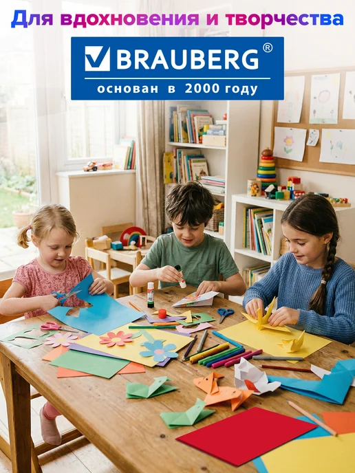 Brauberg Цветной картон для школы набор А4 двусторонний черный, 50 л, 50 л, фото 6