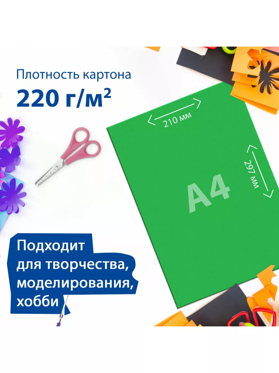 Цветной картон для школы набор А4 двусторонний 60 л 6 цв Brauberg 11054262  купить в интернет-магазине Wildberries