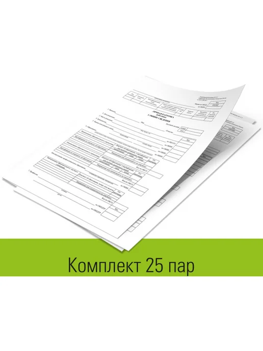 STAFF Бланк бухгалтерский карточка Т-2 50 шт, 50 шт, фото 2