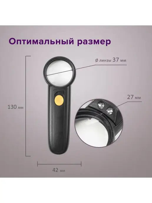 Brauberg Лупа увеличительное стекло с подсветкой, вариант, фото 2