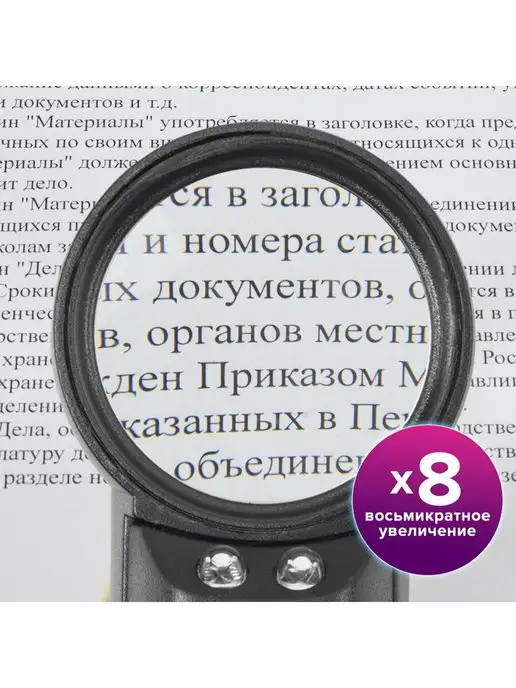 Brauberg Лупа увеличительное стекло с подсветкой, вариант, фото 3