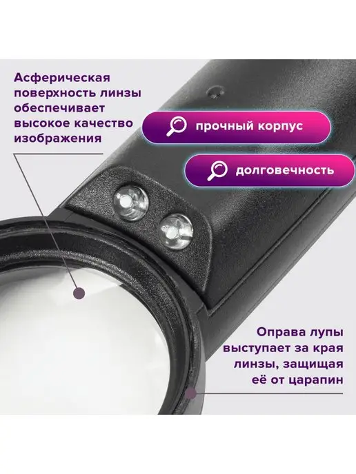 Brauberg Лупа увеличительное стекло с подсветкой, вариант, фото 4