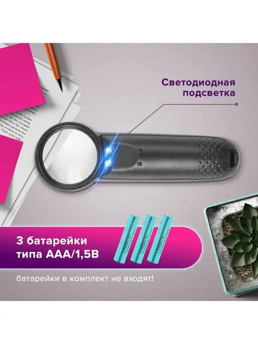 Brauberg Лупа увеличительное стекло с подсветкой, вариант, фото 5