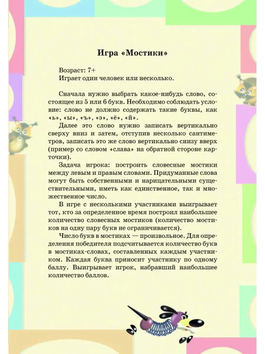 Игры на бумаге. Волшебный маркер в подарок! Издательство Речь 11059416  купить в интернет-магазине Wildberries