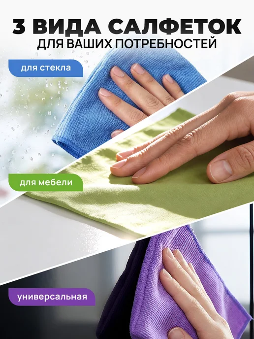 LAIMA Салфетки тряпки для уборки из микрофибры 3 штуки 30х30см, 30x30 см, фото 2