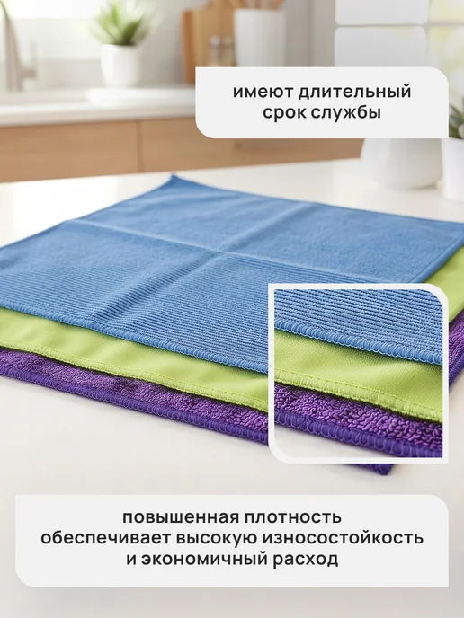 LAIMA Салфетки тряпки для уборки из микрофибры 3 штуки 30х30см, 30x30 см, фото 5