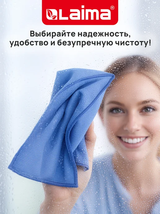LAIMA Салфетки тряпки для уборки из микрофибры 3 штуки 30х30см, 30x30 см, фото 8