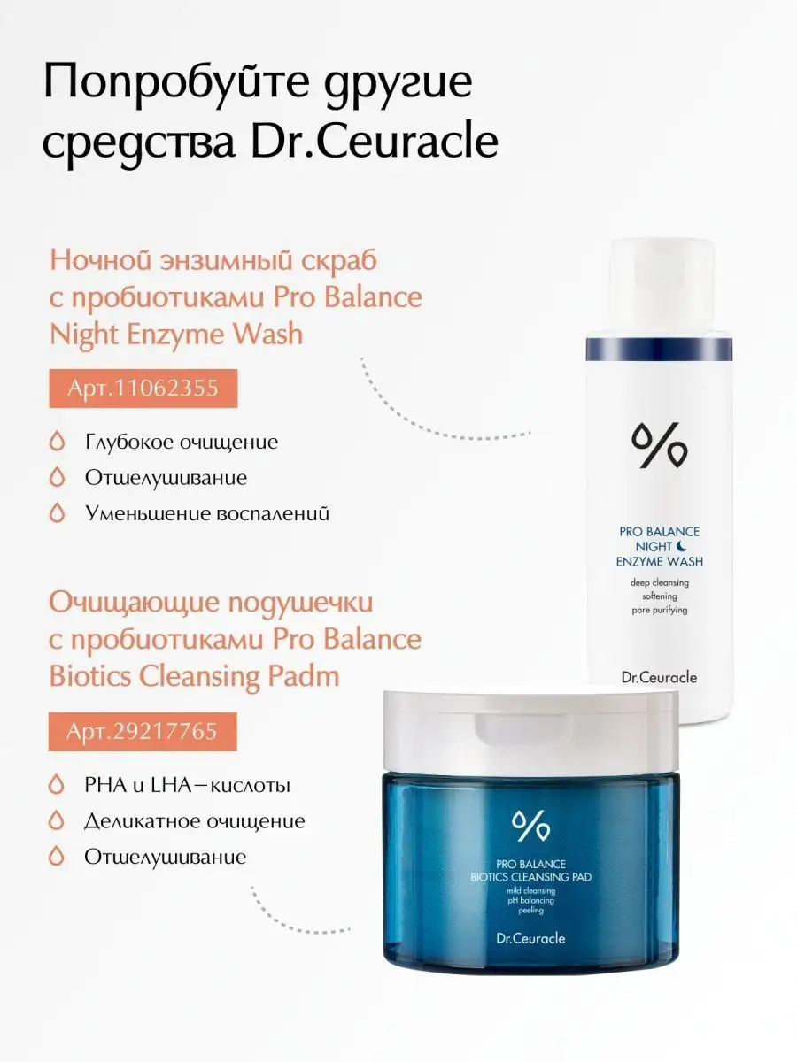 Тонер для лица 5 alpha Control Cleansing Toner, 120 мл Dr. Ceuracle  11062340 купить за 4 120 ? в интернет-магазине Wildberries