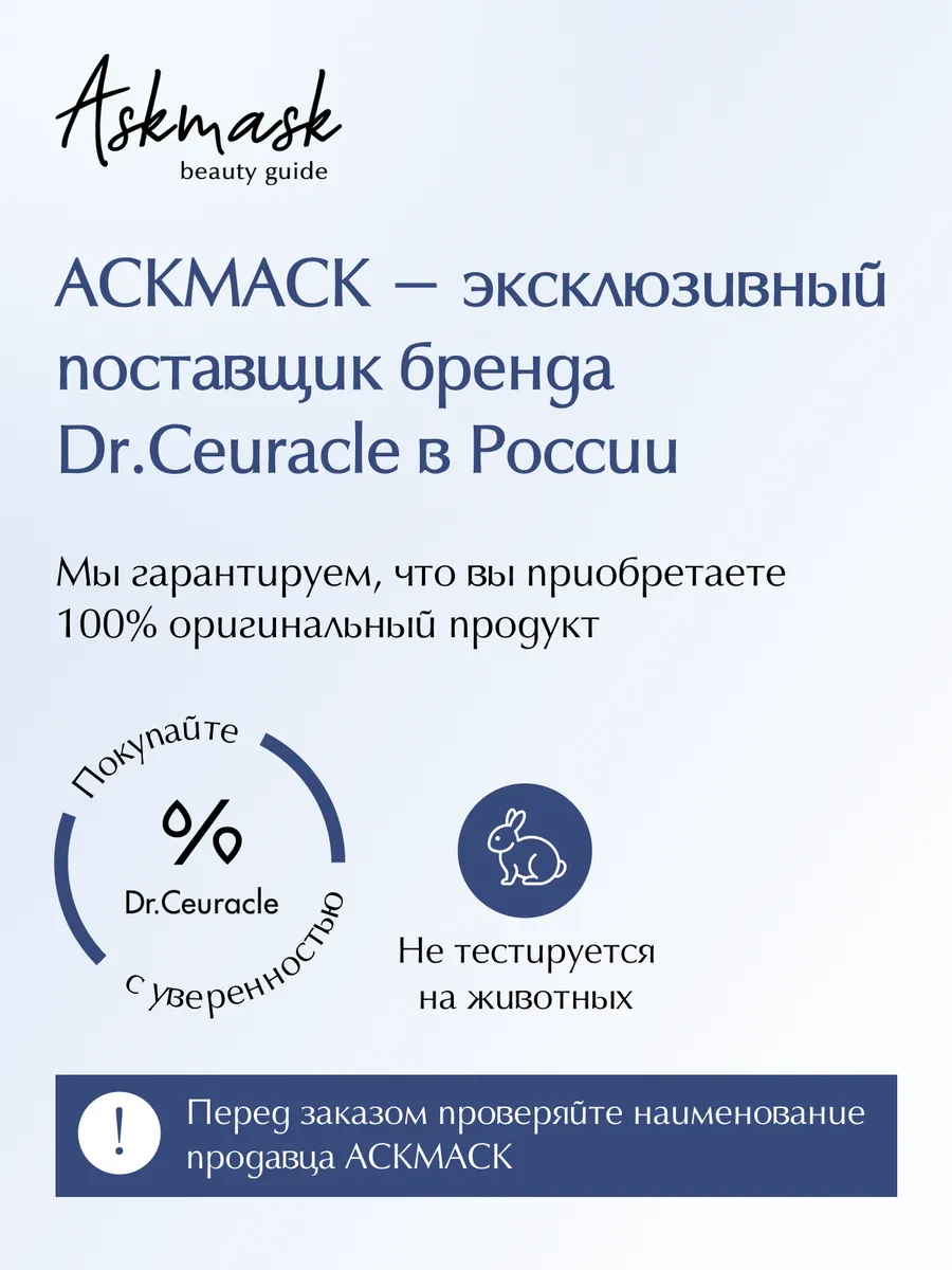 Пенка для умывания с пробиотиками, 150мл Dr. Ceuracle 11062353 купить за 2  448 ₽ в интернет-магазине Wildberries