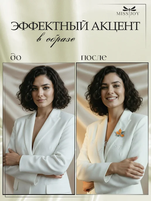 Miss Joy Брошь кленовый Лист на платье и одежду, вариант, фото 6
