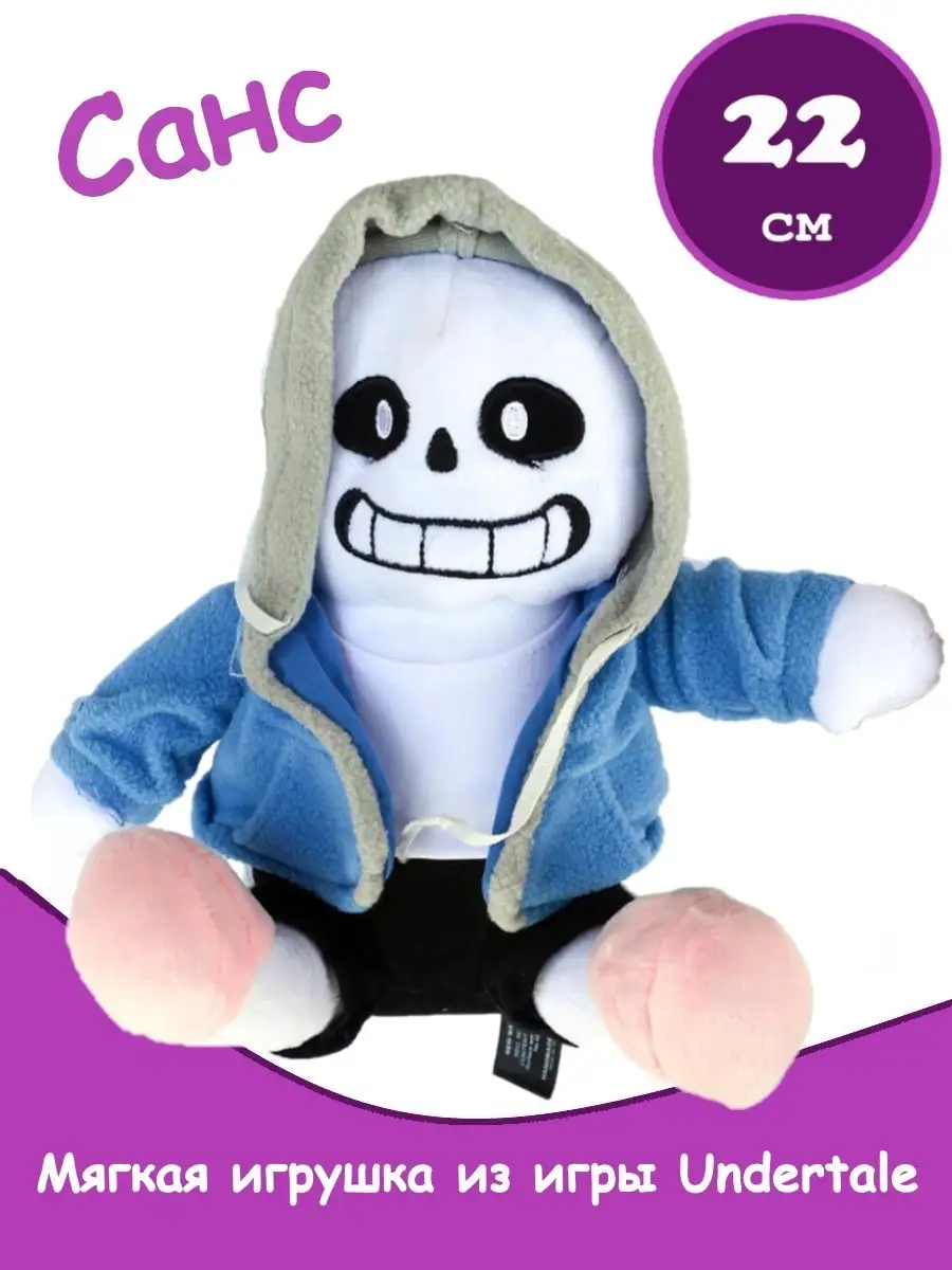 Мягкая игрушка Санс из игры Андертейл / Sans Undertale Panawealth  International 11065523 купить в интернет-магазине Wildberries