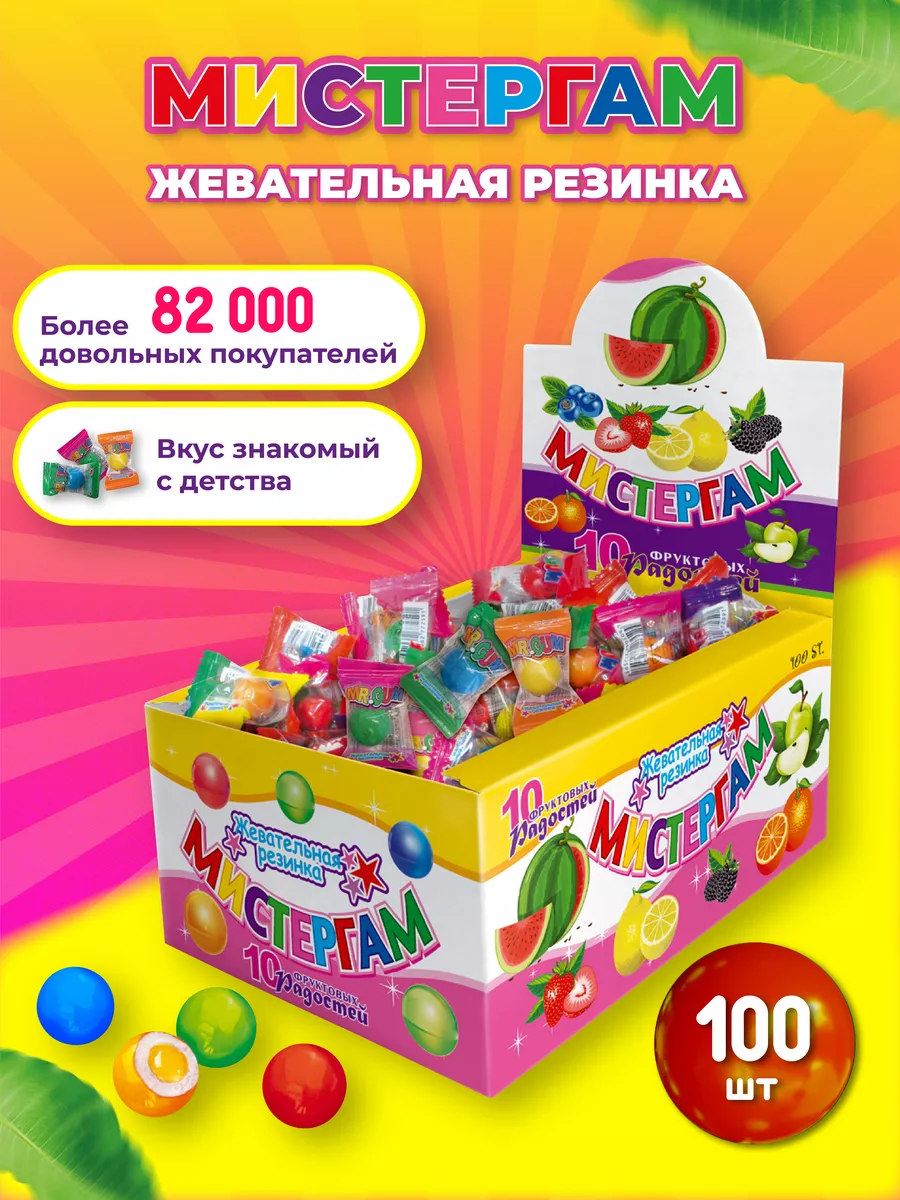 Жевательная резинка фруктовая, блок 100 шт