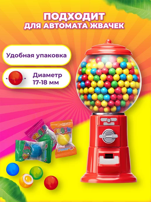 Мистер Гам Жевательная резинка фруктовая, блок 100 шт, 100 шт, фото 2