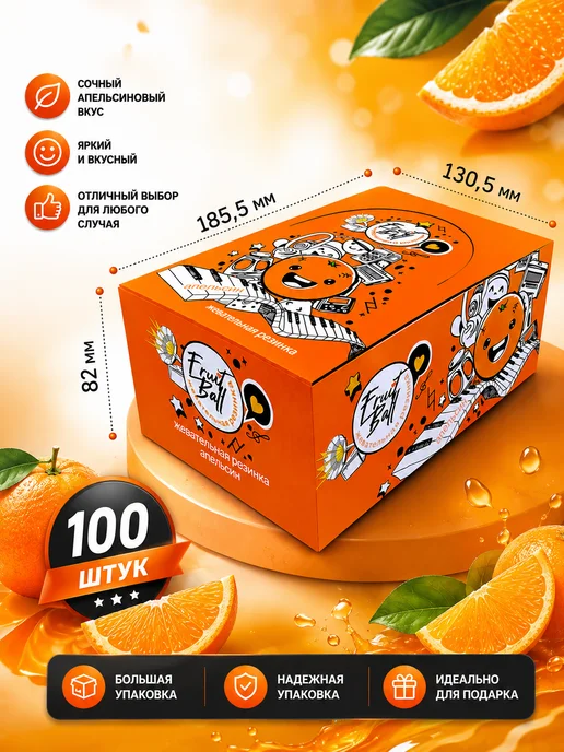 Fruit Ball Жевательная резинка Фрут бол Апельсин 100 шт, 100 шт, фото 3