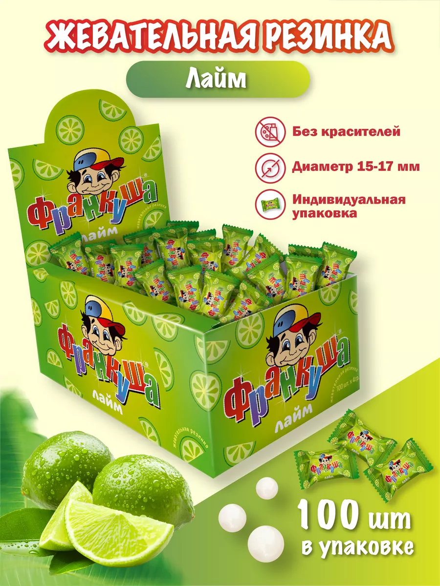 Жевательная резинка, Лайм, 100 шт