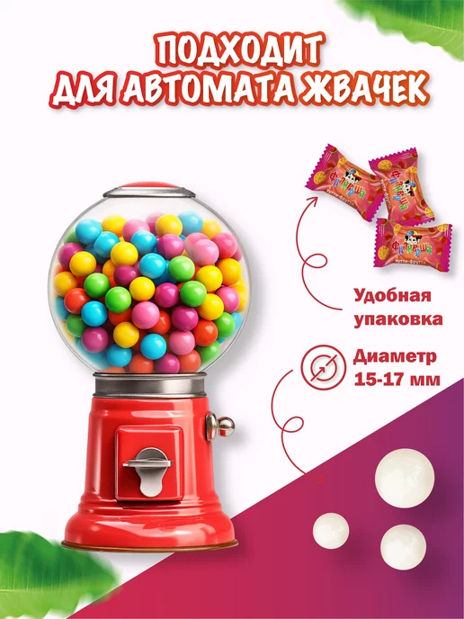 Франкуша Жевательная резинка 100 шт Тутти-Фрутти, 100 шт, фото 3