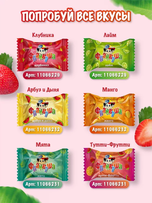 Франкуша Жевательная резинка 100 шт клубника, 100 шт, фото 5