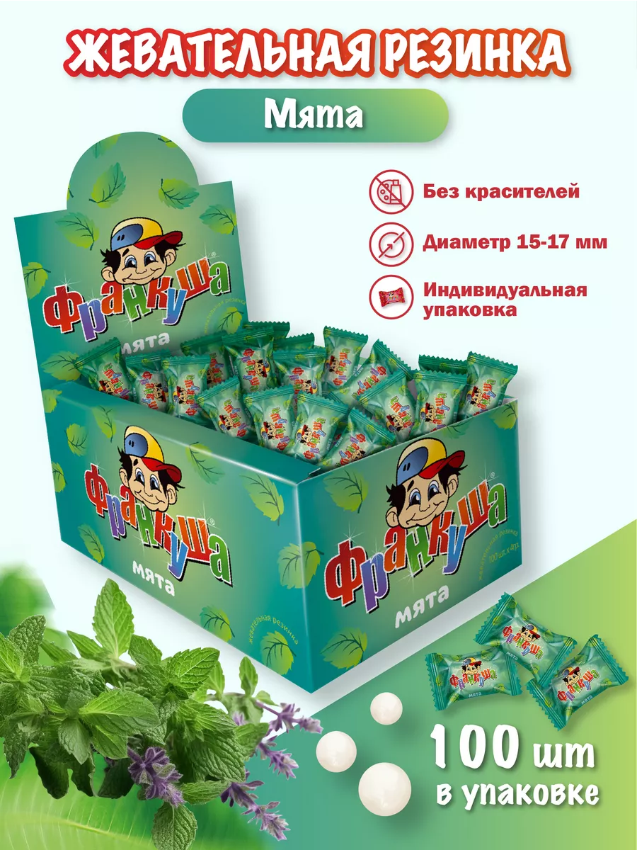 Жевательная резинка 100 шт Мята
