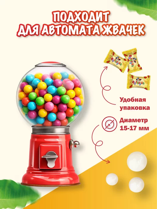 Франкуша Жевательная резинка, Арбуз-Дыня, 100 шт, 100 шт, фото 3