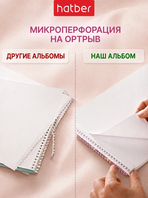 Hatber Альбом для рисования А4 40 листов 2 штуки набор, фиолетовый, альбом, фото 5