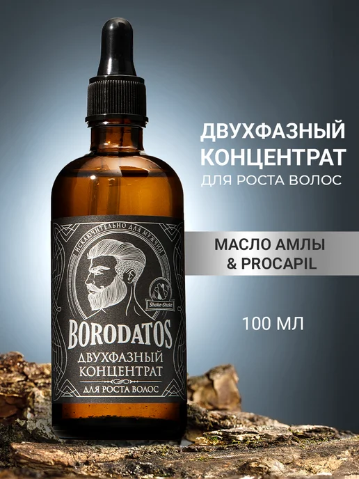 BORODATOS Масло для роста бороды и усов 100 мл, 100 мл