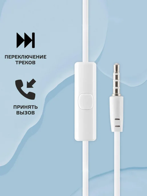 Наушники проводные для телефона с микрофоном, для ПК, белый, фото 2