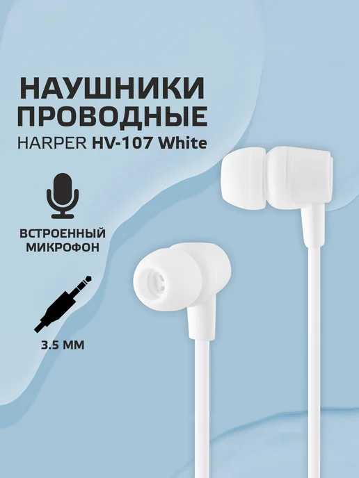 Наушники проводные для телефона с микрофоном, для ПК, белый, фото 4