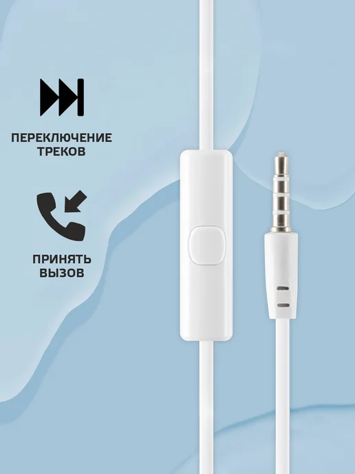 Наушники проводные для телефона с микрофоном, для ПК, белый, фото 5