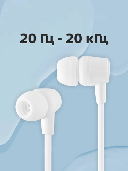 Наушники проводные для телефона с микрофоном, для ПК, белый, фото 6