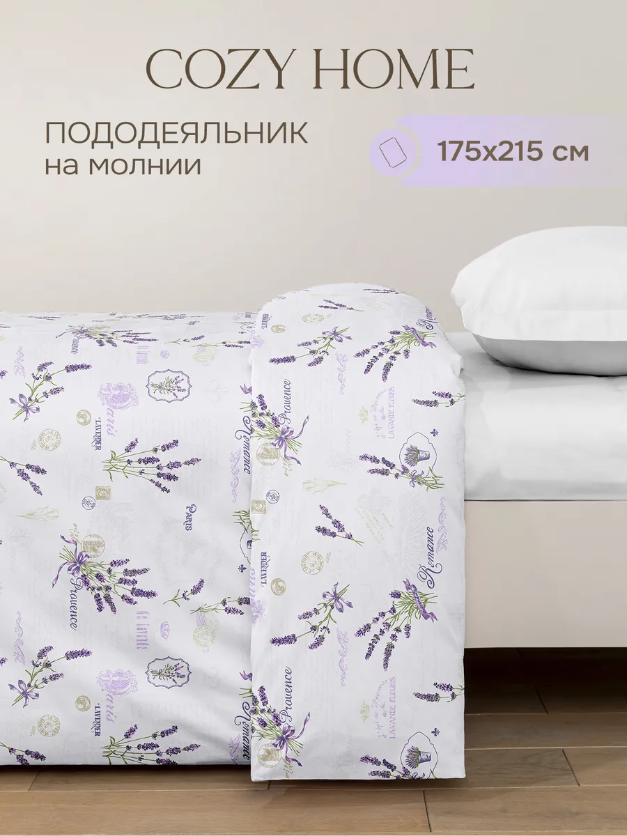 Пододеяльник 175х215 см, 2 спальный, хлопок перкаль